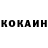 Кетамин ketamine Danniel Davalos
