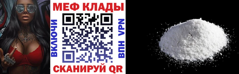 Меф мяу мяу  Кологрив 