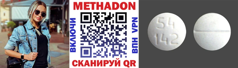 Метадон methadone  цена наркотик  Кологрив 