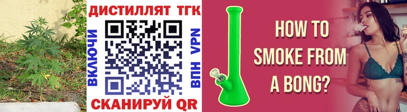 Дистиллят ТГК THC oil  Кологрив 